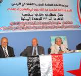 حفل خطابي للحزب الاشتراكي اليمني بالعيد الوطني الـ 33 للجمهورية اليمنية "22 مايو "